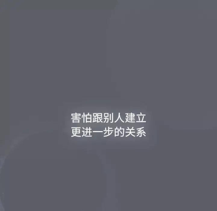 分组换换爱-第109話 - 图片 38