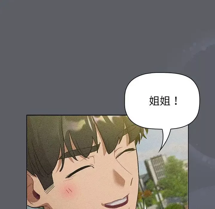 分组换换爱-第109話 - 图片 42