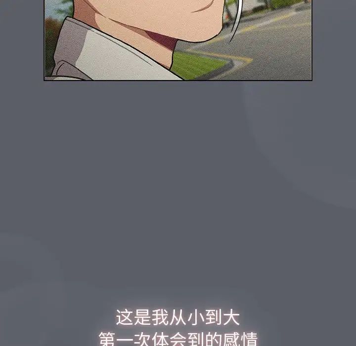 分组换换爱第109話