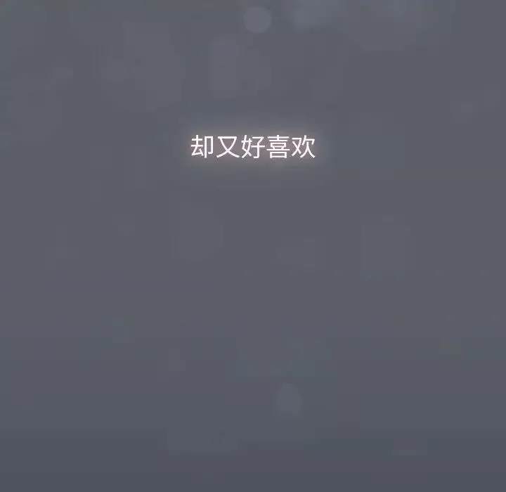 分组换换爱-第109話 - 图片 50