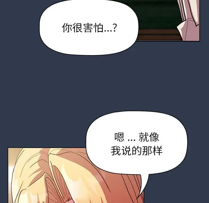 分组换换爱第109話