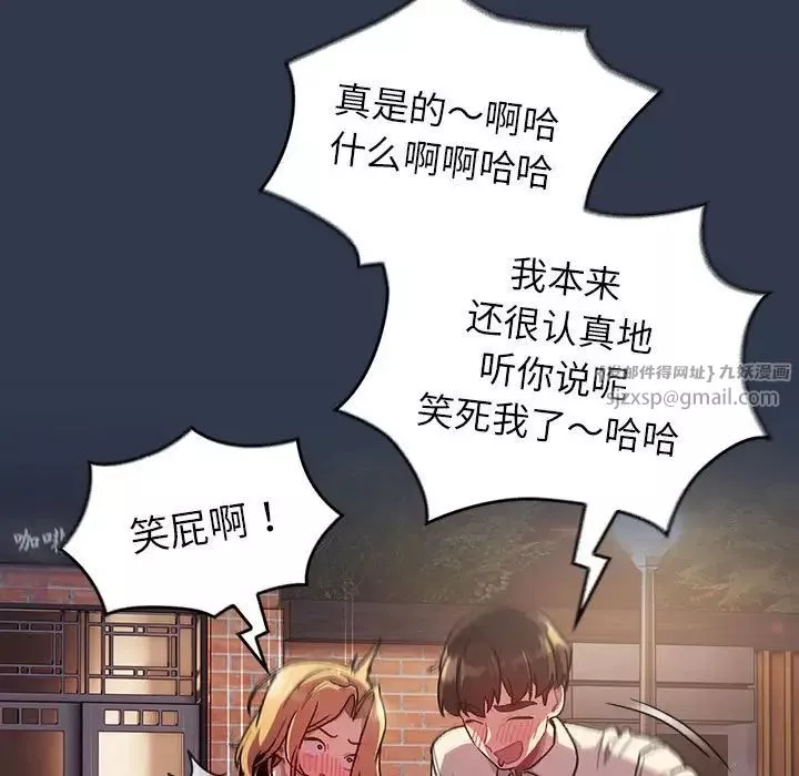 分組換換愛第109話
