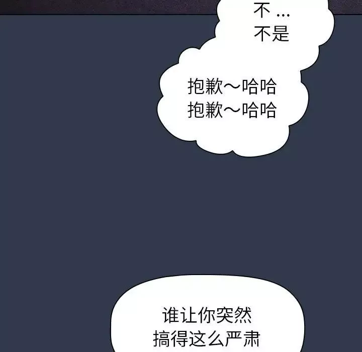 分组换换爱-第109話 - 图片 65