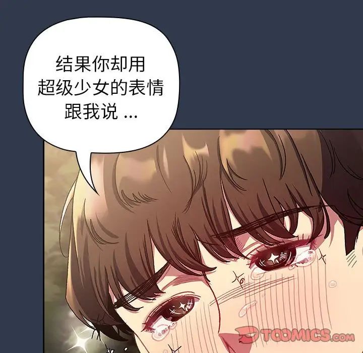 分组换换爱第109話