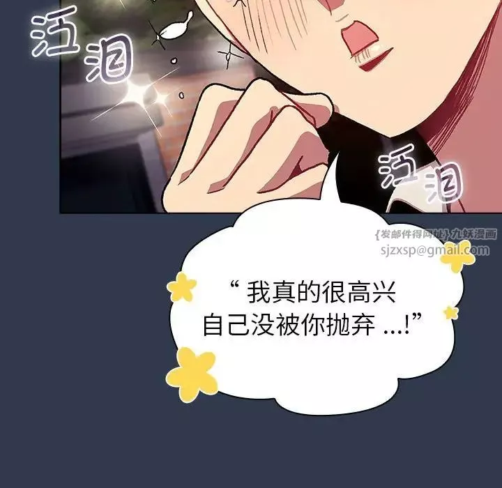 分组换换爱-第109話 - 图片 69