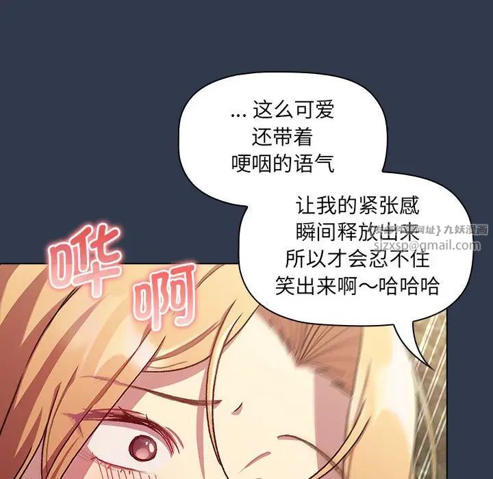分组换换爱第109話