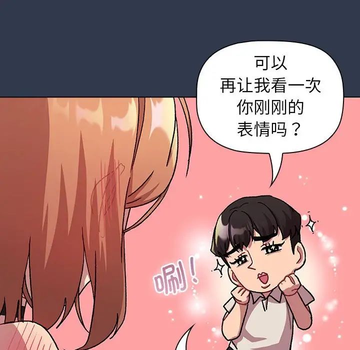 分组换换爱第109話