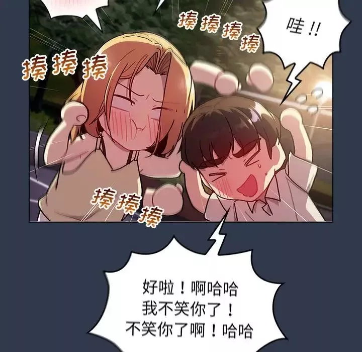 分组换换爱-第109話 - 图片 74