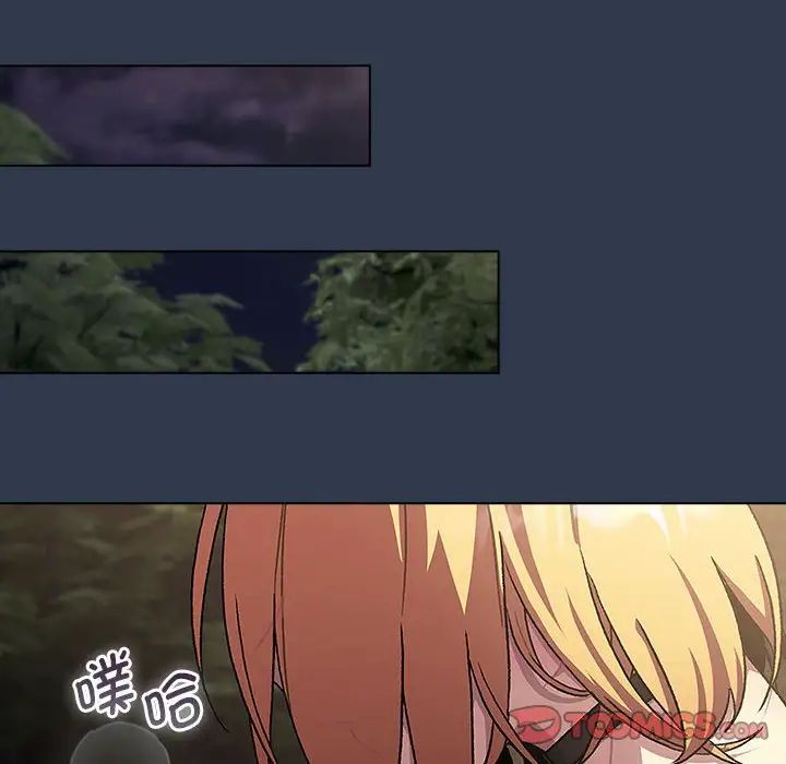 分组换换爱第109話