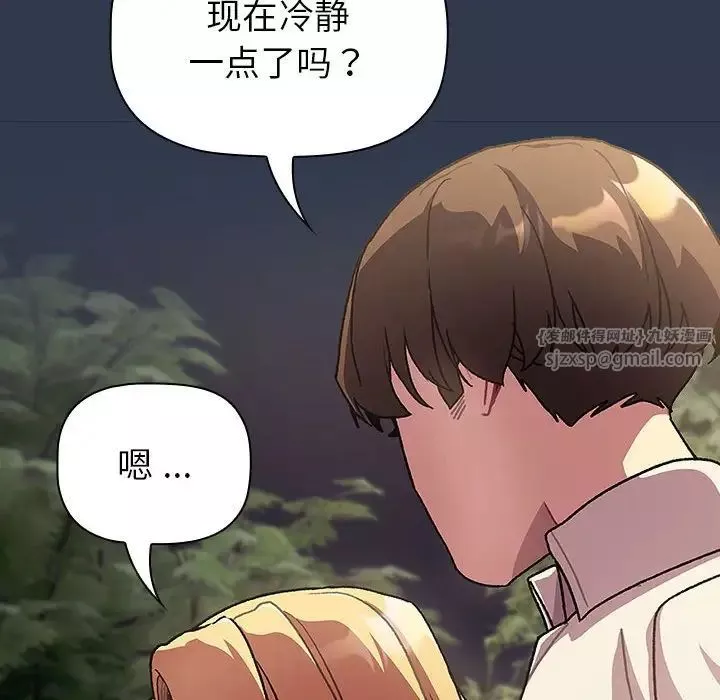 分组换换爱-第109話 - 图片 78