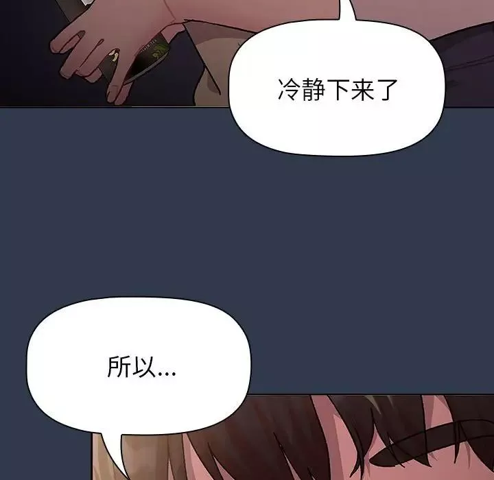 分組換換愛第109話