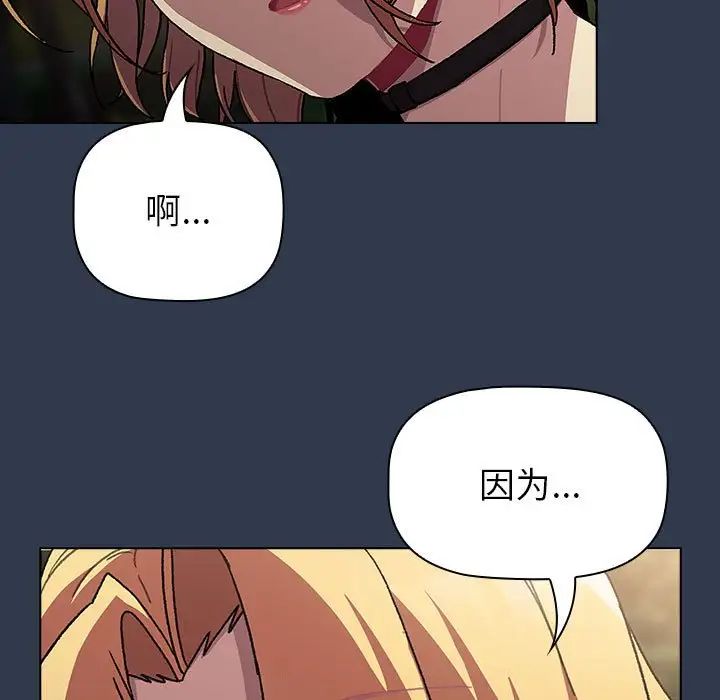 分组换换爱第109話