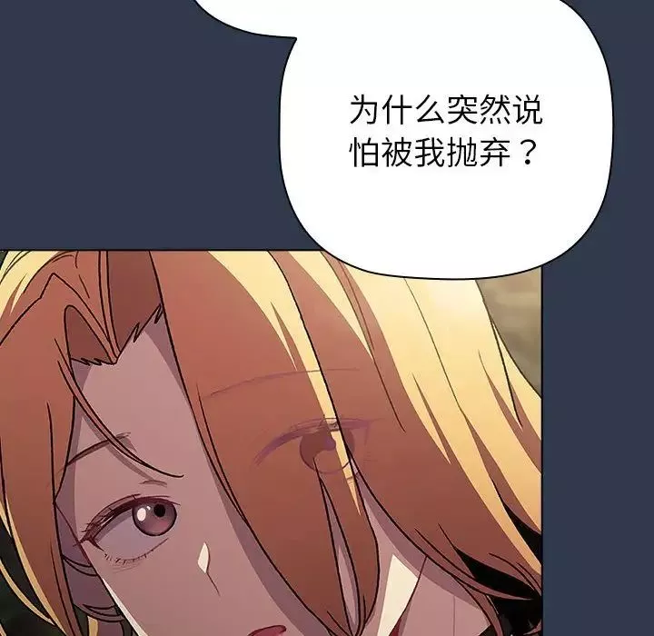 分组换换爱-第109話 - 图片 82