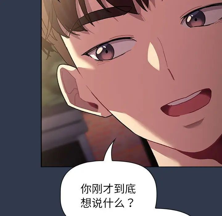 分组换换爱第109話