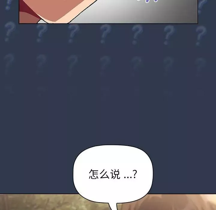 分组换换爱-第109話 - 图片 88