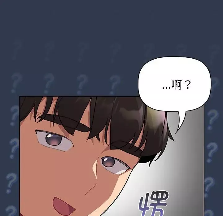分组换换爱-第109話 - 图片 87