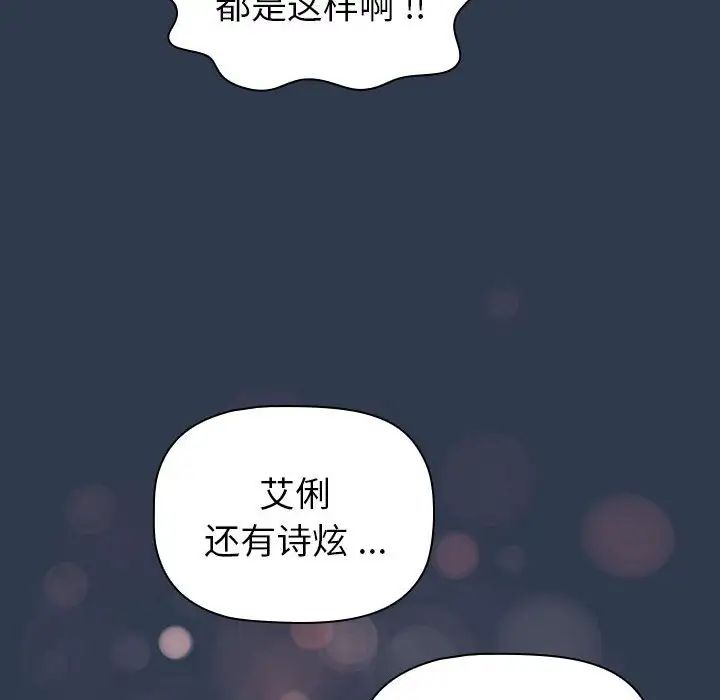 分组换换爱第109話