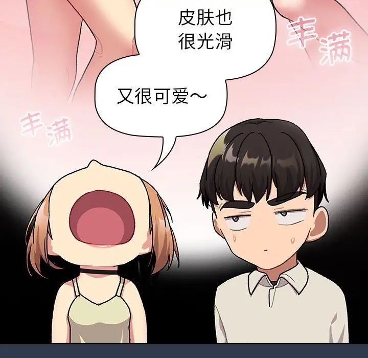 分组换换爱第109話