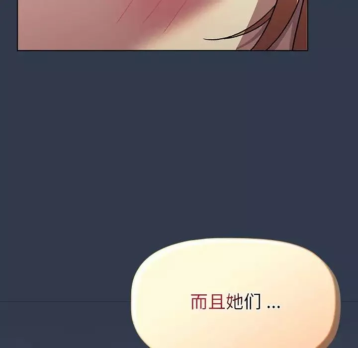 分组换换爱-第109話 - 图片 95