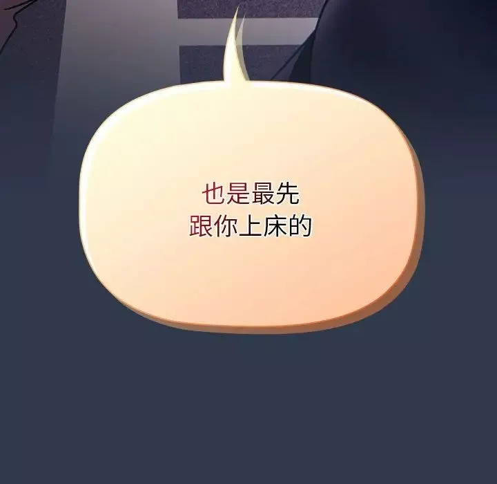 分組換換愛第109話
