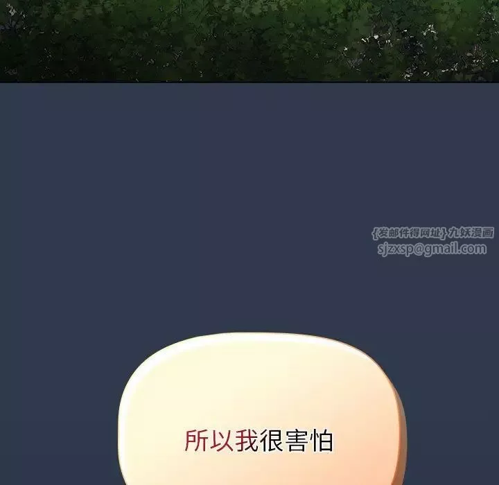 分组换换爱-第109話 - 图片 101
