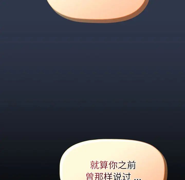 分组换换爱第109話