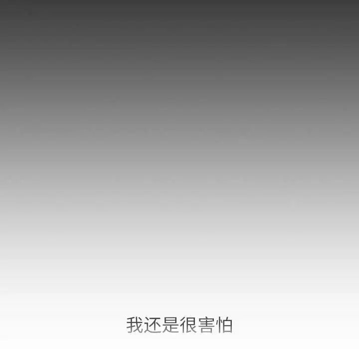 分组换换爱第109話