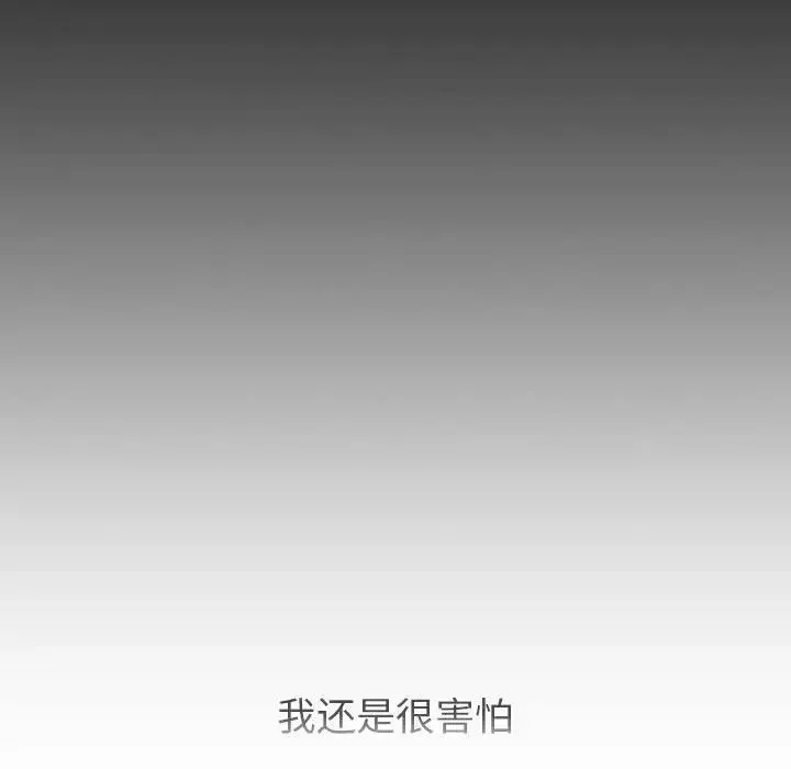 分組換換愛第109話
