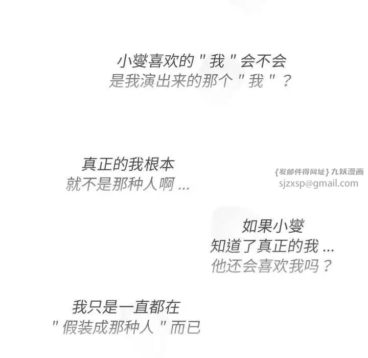 分组换换爱第109話