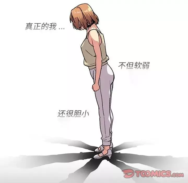 分组换换爱-第109話 - 图片 108