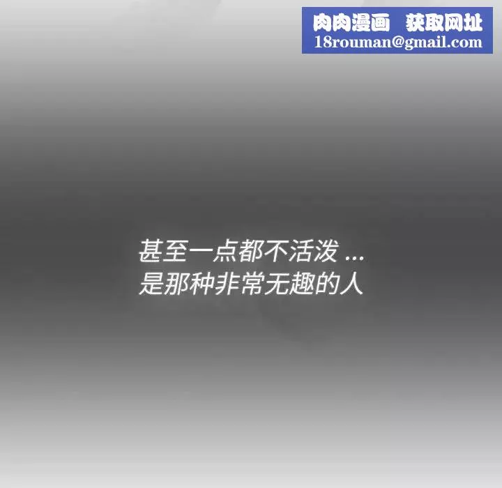分组换换爱-第109話 - 图片 109