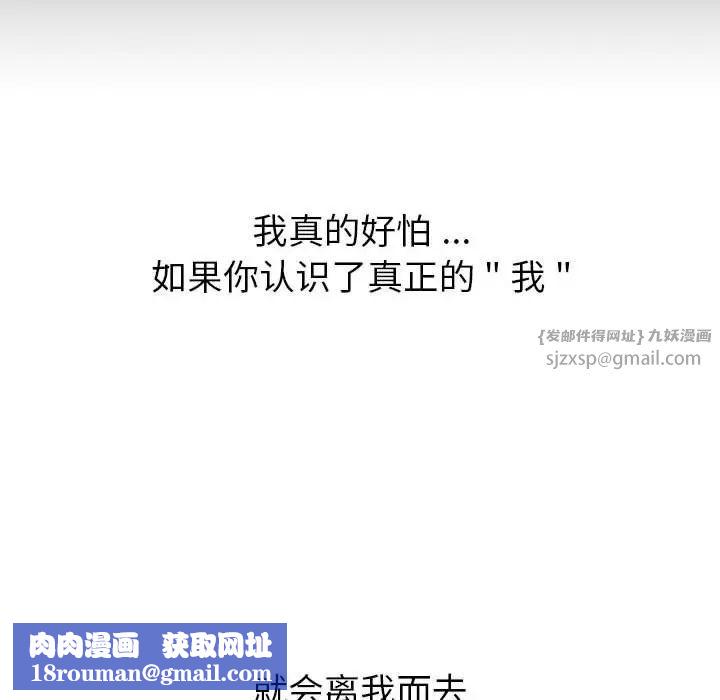 分组换换爱第109話