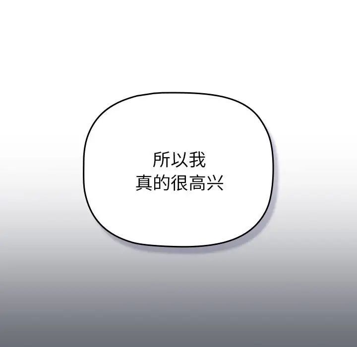 分组换换爱第109話