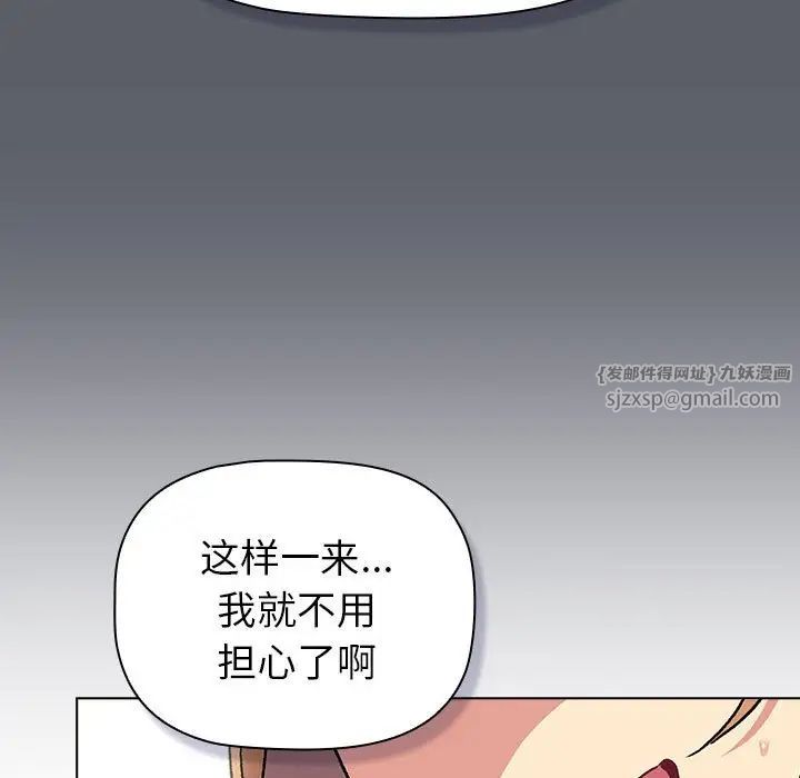 分组换换爱第109話