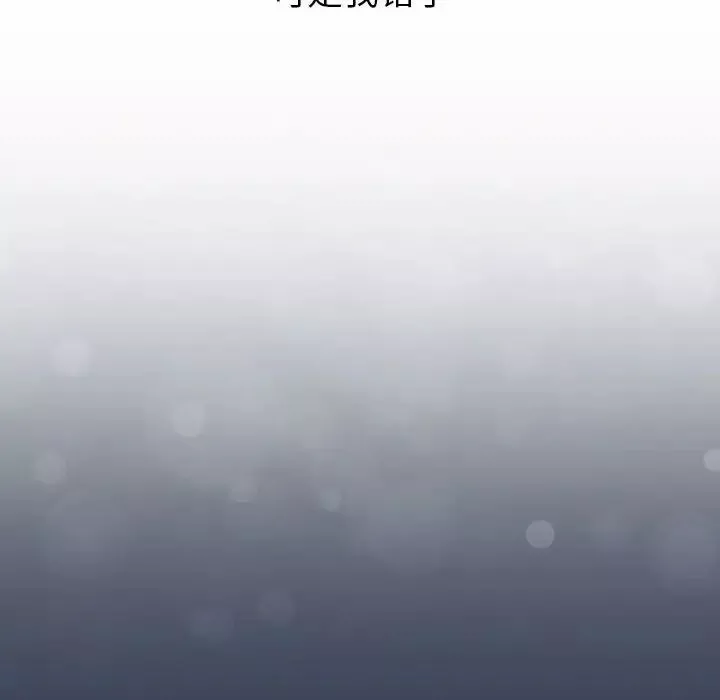 分组换换爱-第109話 - 图片 120