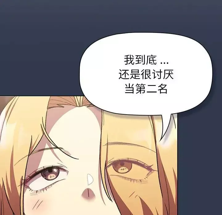 分组换换爱-第109話 - 图片 121
