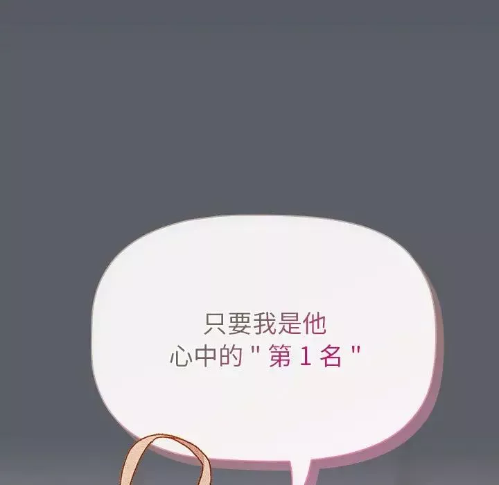 分组换换爱-第109話 - 图片 129