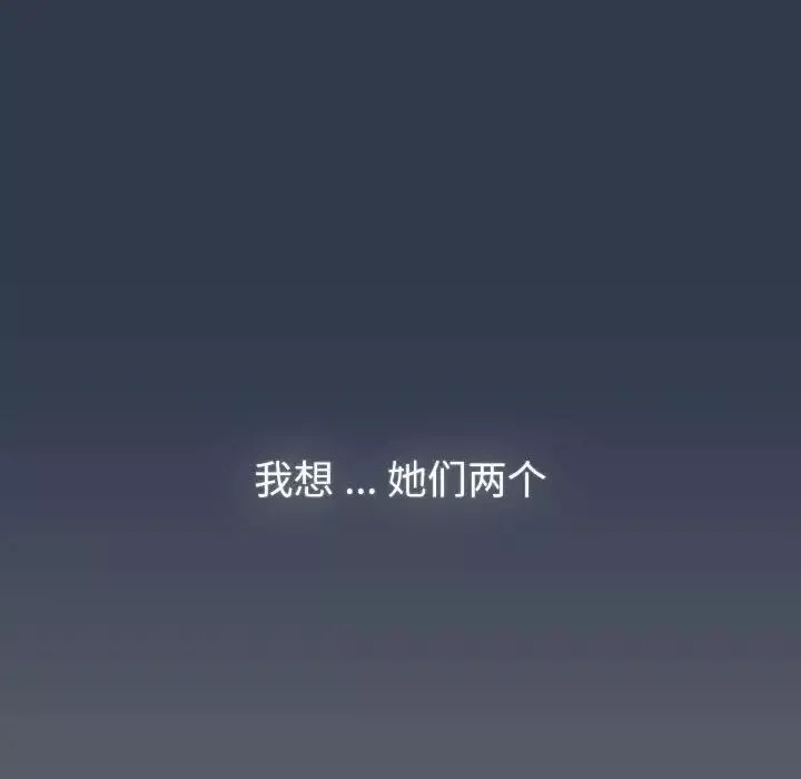 分組換換愛第109話