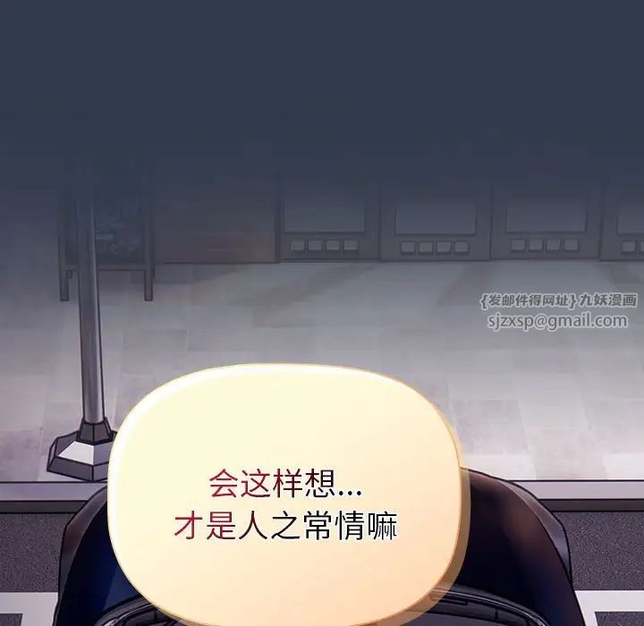 分组换换爱第109話