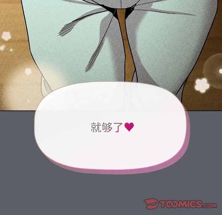 分组换换爱第109話