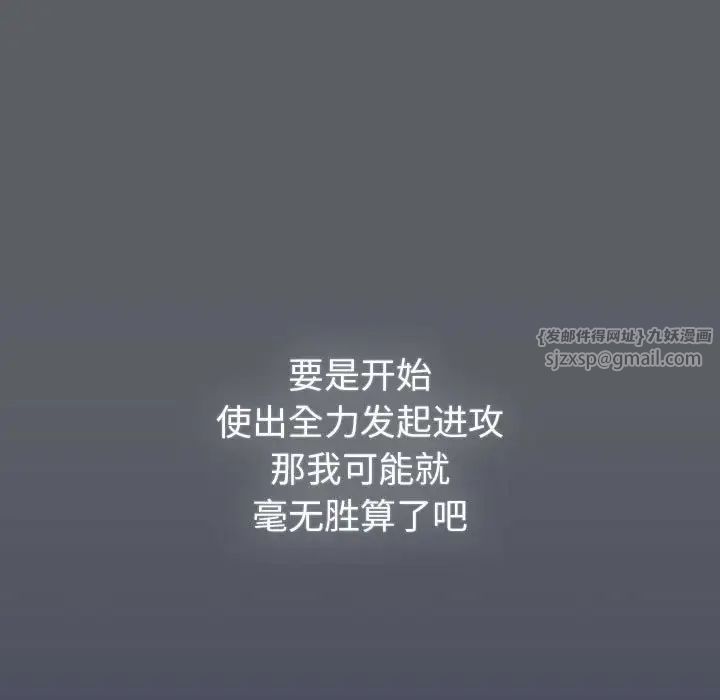 分组换换爱第109話