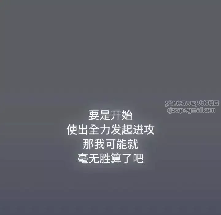 分组换换爱-第109話 - 图片 133