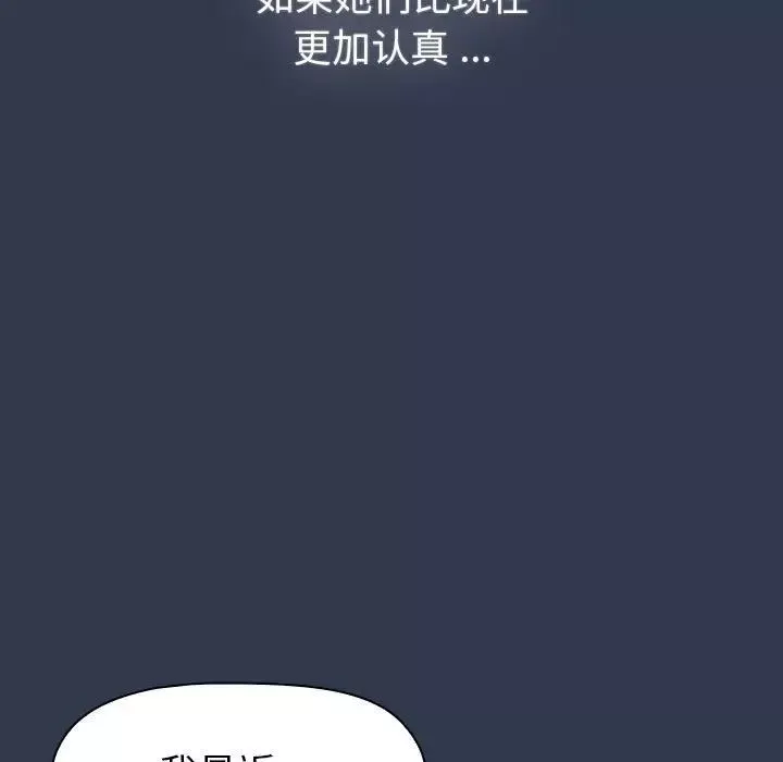 分组换换爱-第109話 - 图片 135