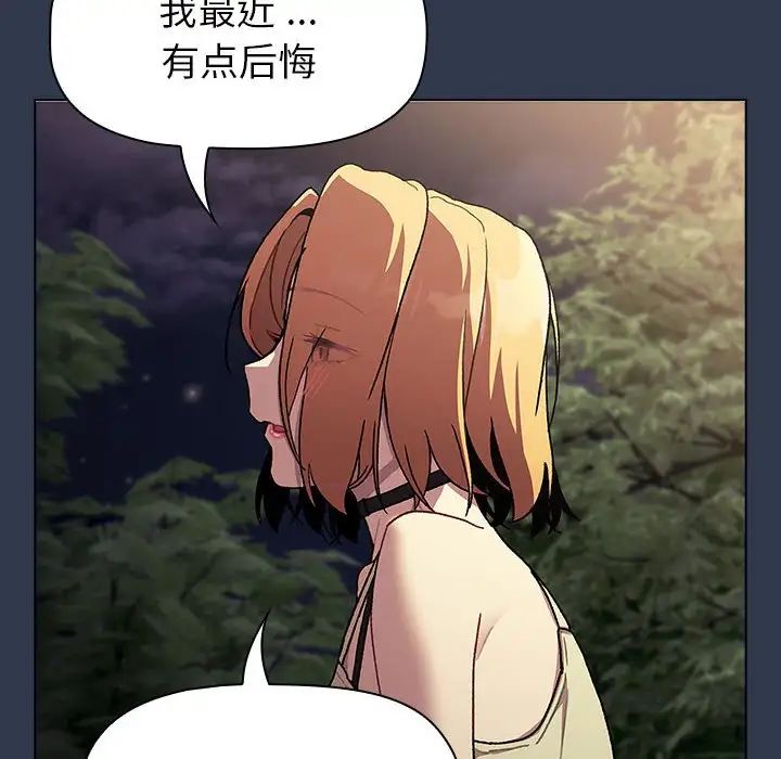 分组换换爱第109話