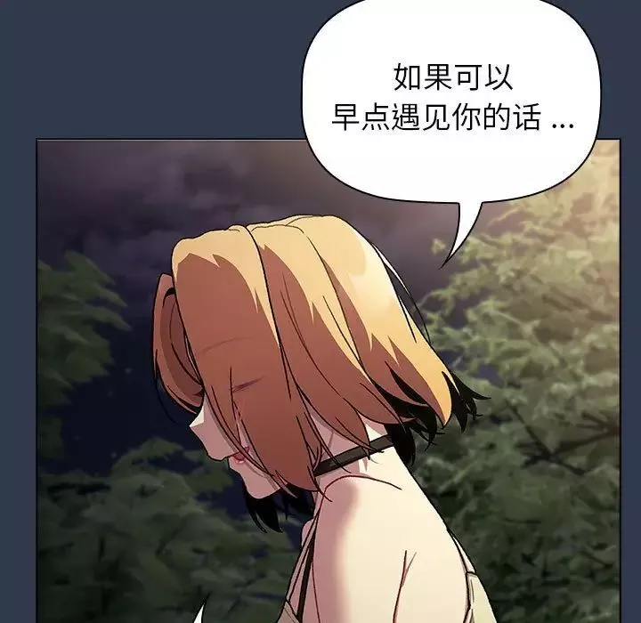 分组换换爱-第109話 - 图片 139