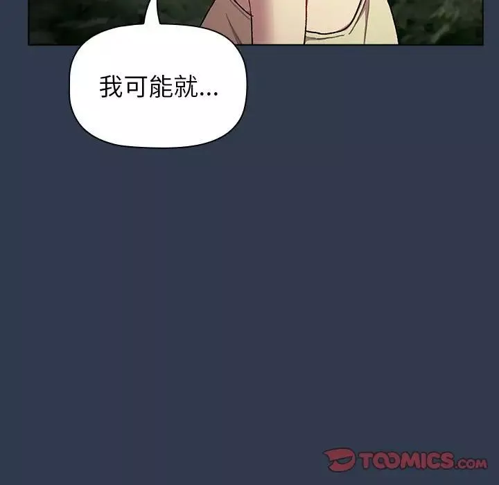 分组换换爱-第109話 - 图片 140