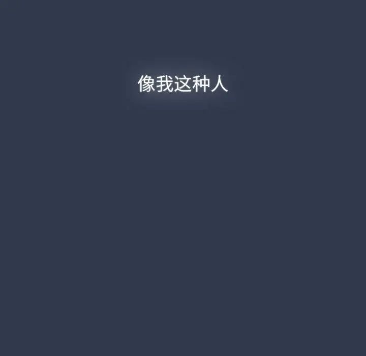 分组换换爱第109話