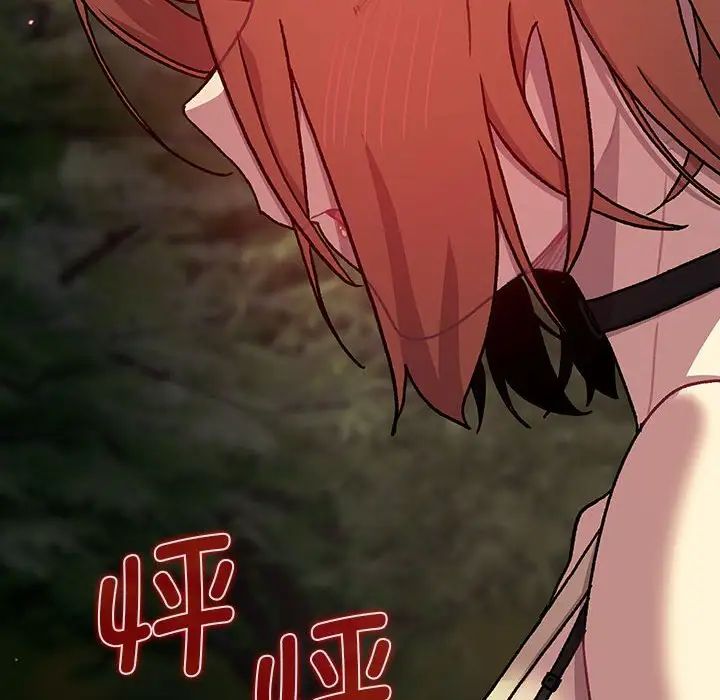 分组换换爱第109話