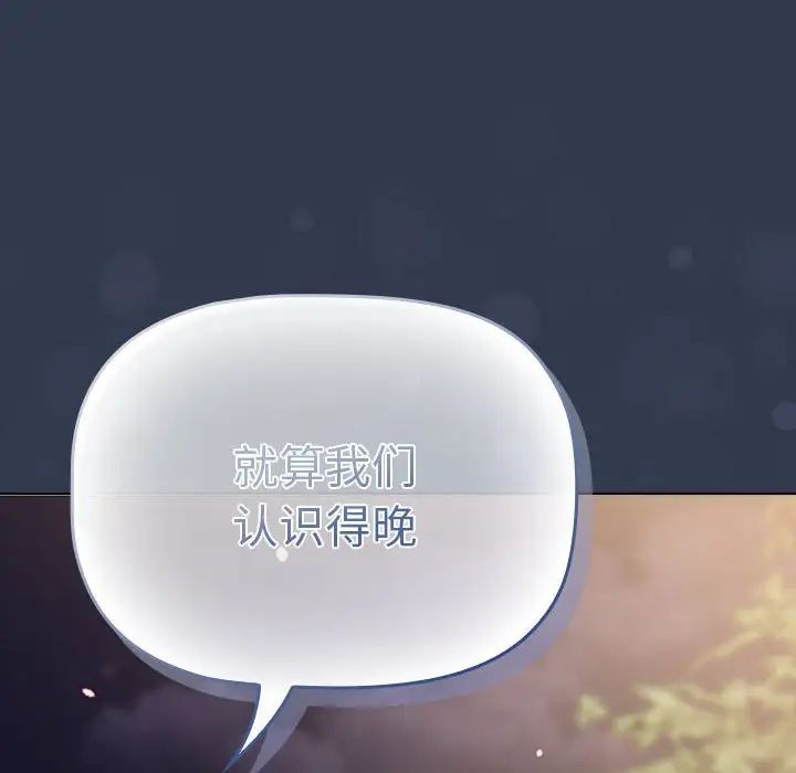 分组换换爱第109話