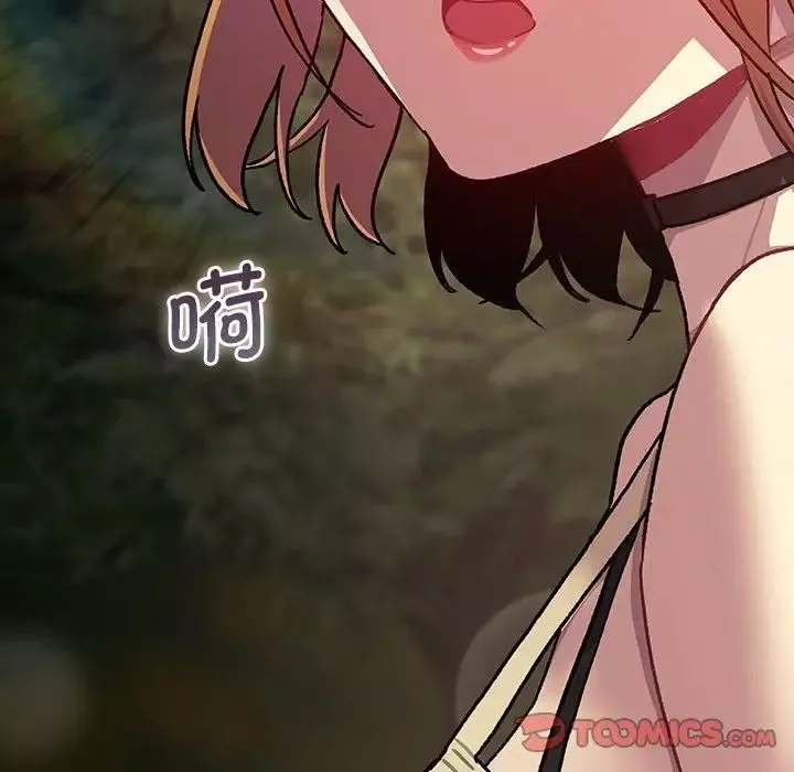 分組換換愛第109話